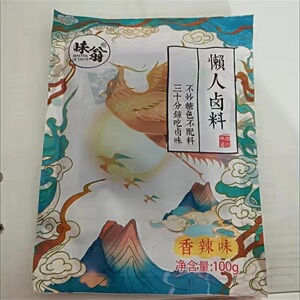 味翁懒人卤料四川味老卤水卤料包卤料大全香料炖肉卤味卤肉卤菜调