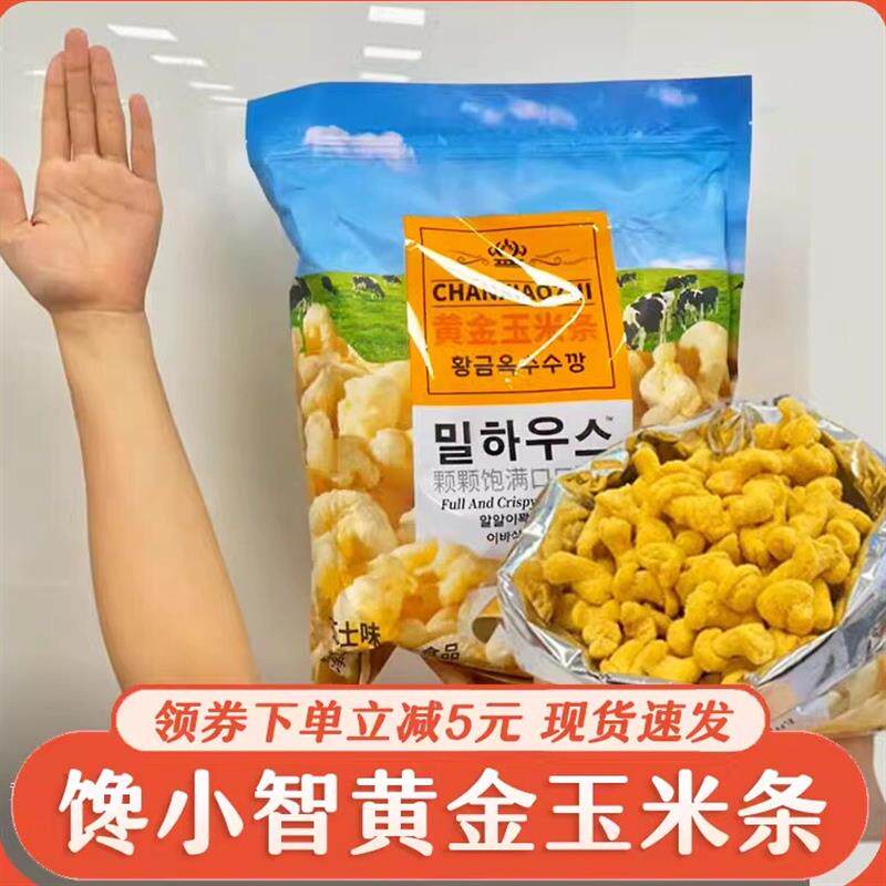 *馋小智黄金玉米条韩国风味奶酪芝士玉米条网红袋装薯条膨化天承