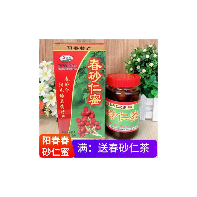 *包邮阳春阳明春砂仁蜜饯400g养卫蜜蜂蜜鲜果砂仁蜜沙仁阳春特产