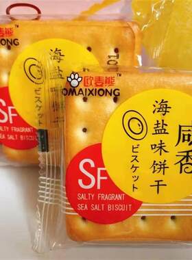 *欧麦熊饼干海盐早餐饼葱味咸蛋黄青葱岁月5选一 散称1斤