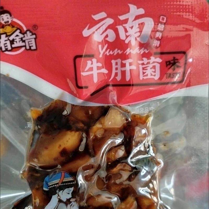 *云南菌美味山珍菌云南特产即食鸡枞菌牛肝菌松茸菌零食菌开袋即