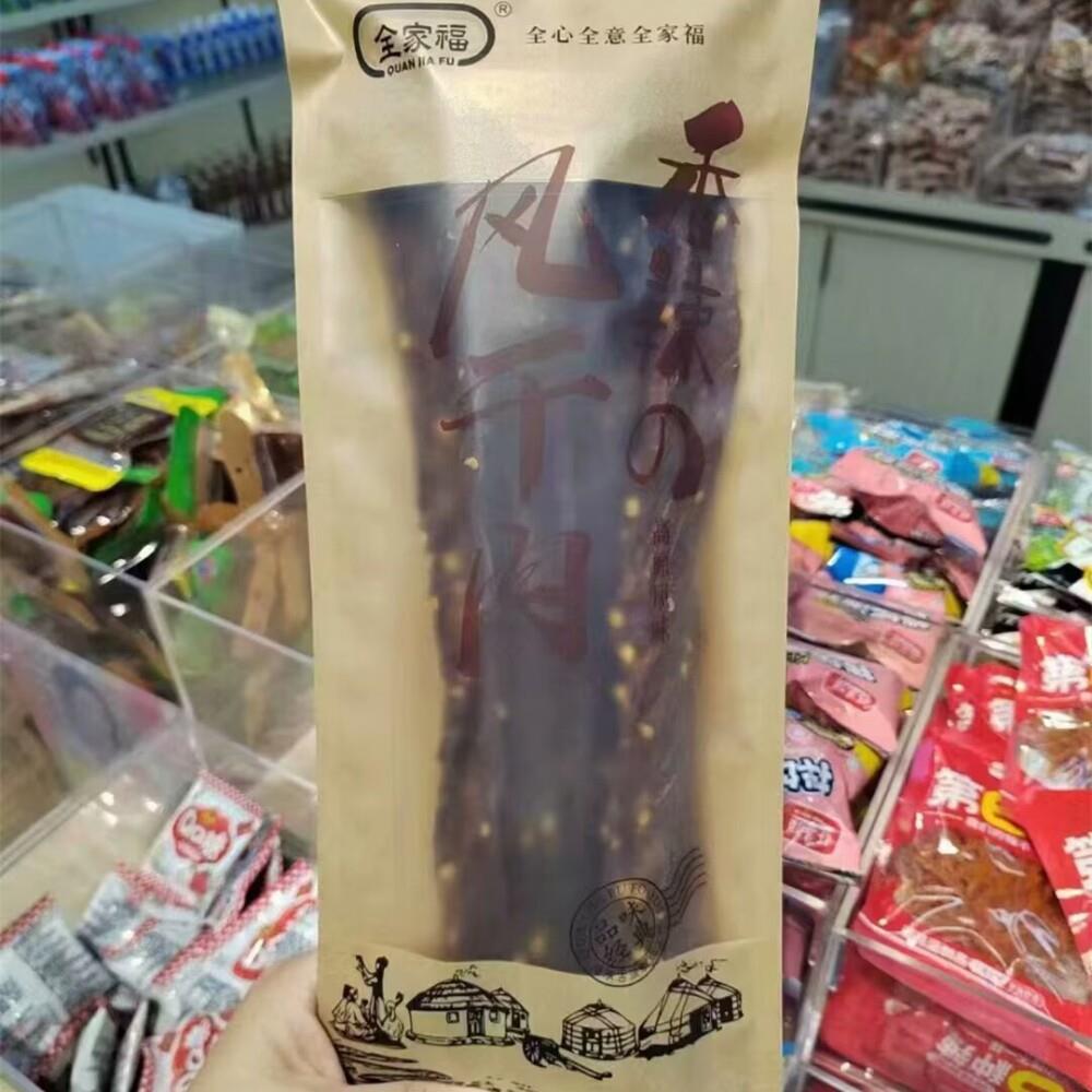 *全家福系列风干肉250克原味香辣味 肉干肉500克五香沙嗲4选一