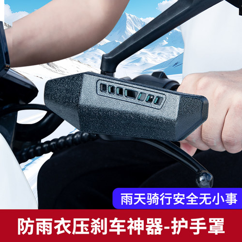 防雨衣压刹车电动车挡风护手罩适用9九号M5 100/125/M3 95c改装件