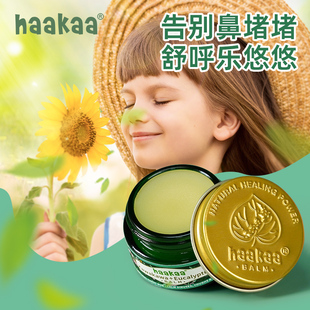 haakaa宝宝舒鼻膏鼻塞通缓咳天然植物精油薄荷儿童舒缓草本鼻通膏