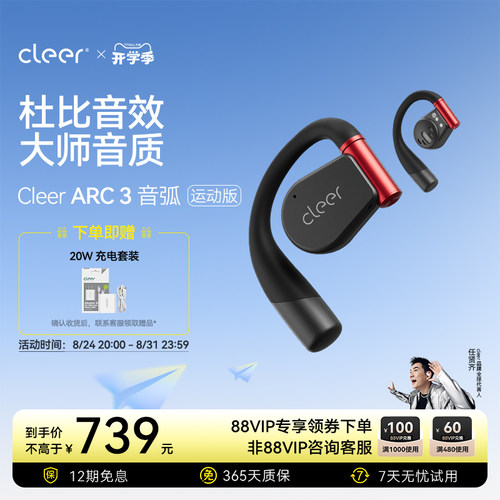 杜比音效大师音质AI运动耳机