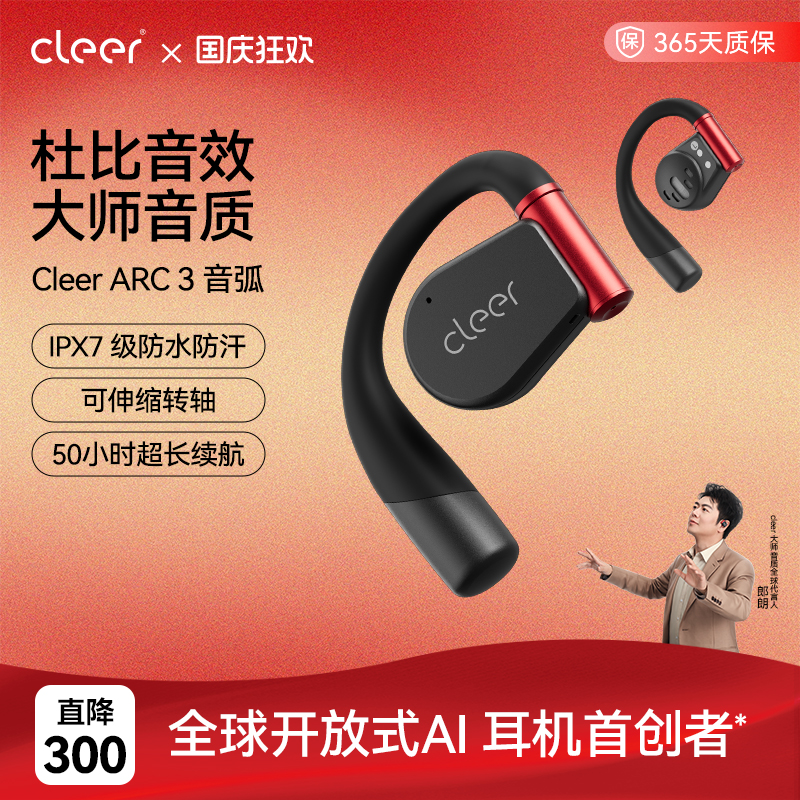 杜比音效大师音质AI运动耳机
