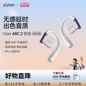 [任贤齐同款]Cleer ARC2代开放式蓝牙耳机运动跑步骑行防水长续航