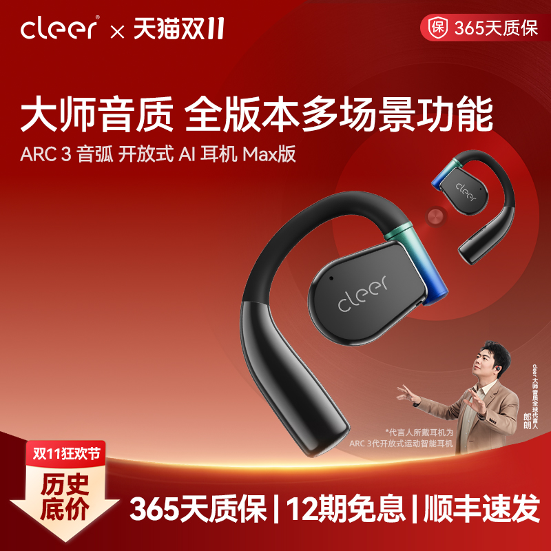IPX7cleer超低延时心率血氧