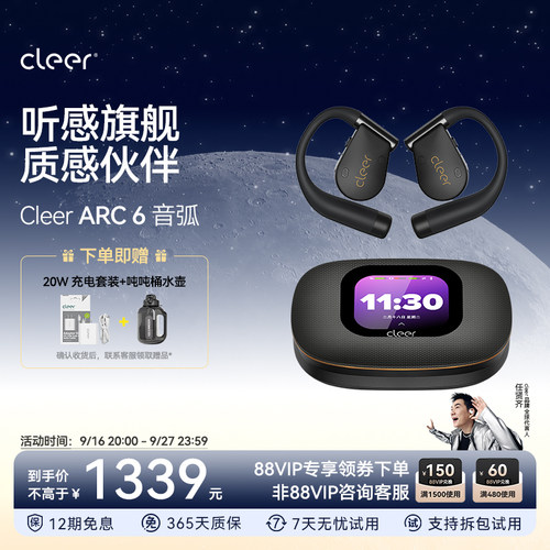 ARC6蓝牙耳机杜比音效长续航AI