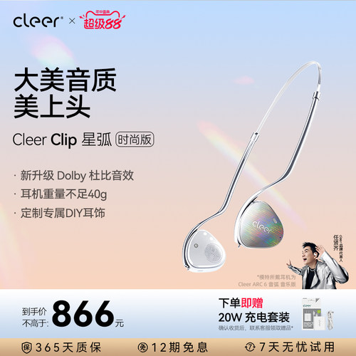 加入店铺会员享会员专属立减