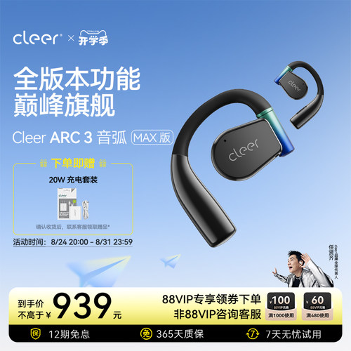 ARC3Max开放式耳机降噪心率血氧