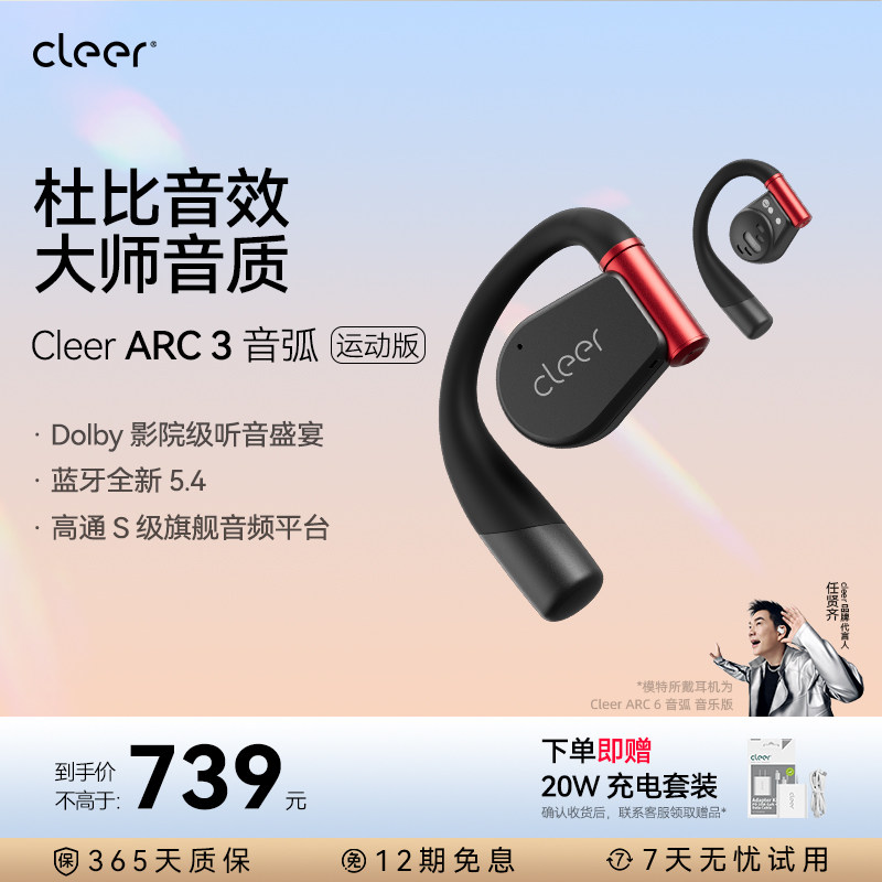 杜比音效大师音质AI运动耳机