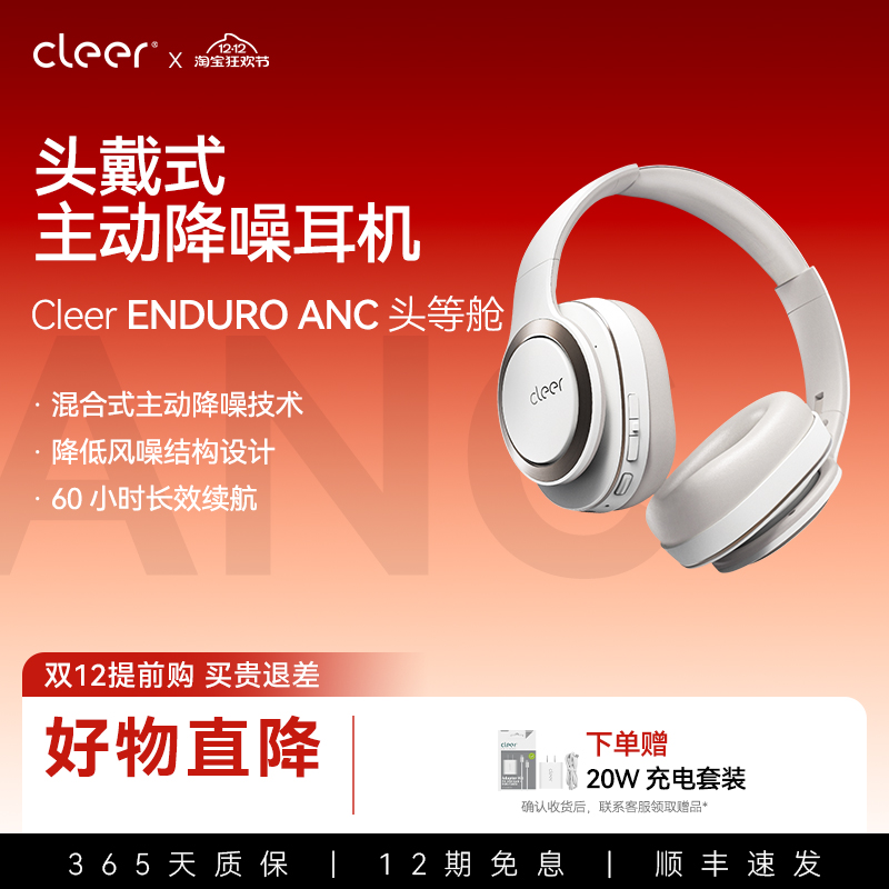 롿Cleer ENDURO ANCͷȲ60Сʱͷ 1019.15Ԫ