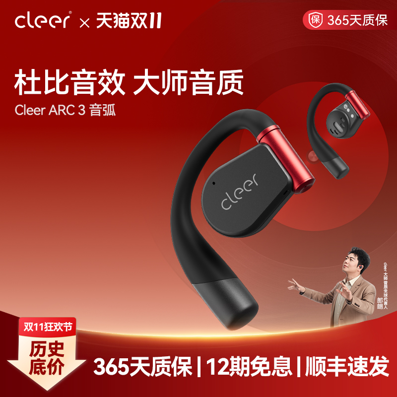 杜比音效大师音质AI运动耳机