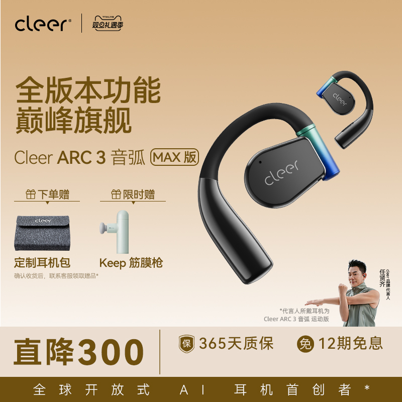 IPX7cleer超低延时心率血氧