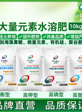 柏澳斯含硅肥聚谷氨酸的水溶肥大量元素平衡肥高氮肥高磷肥高钾肥