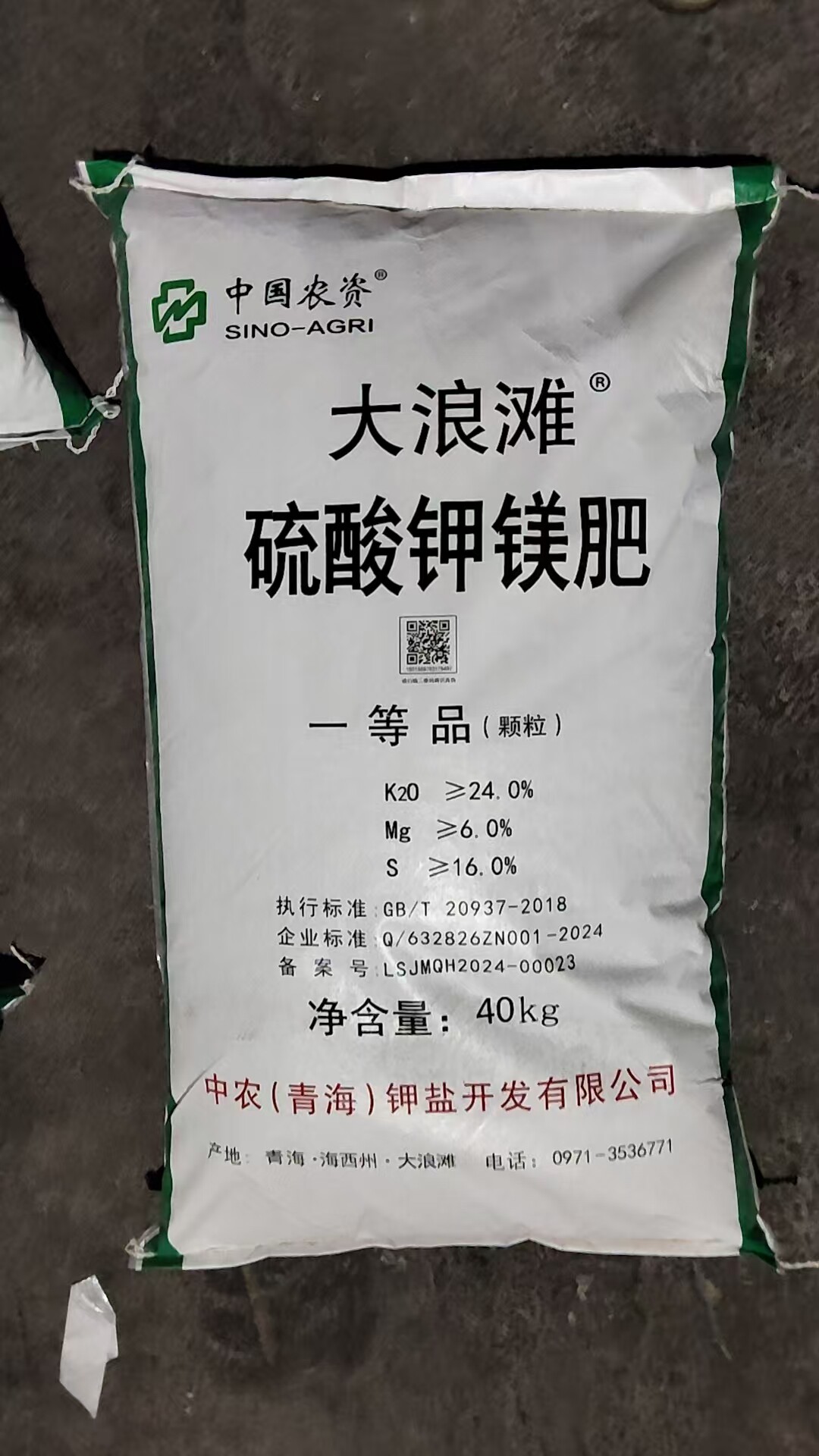 中国农资大浪滩青海硫酸钾镁肥柑橘果树专用硫酸钾肥冲施撒施粉剂