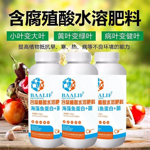 芬兰巴力夫海藻鱼蛋白加菌含腐植酸水溶肥绿叶生根玉米小麦水稻通