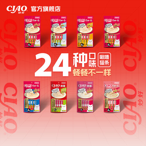 伊纳宝CIAO猫条整箱零食