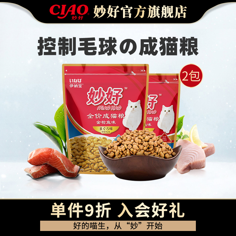伊纳宝ciao全价成年猫猫粮妙好猫干粮营养成猫粮鸡肉主食通用包邮