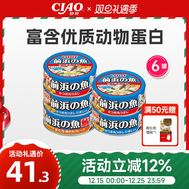 伊纳宝ciao猫零食罐头泰国