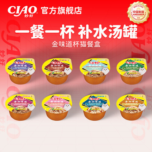 伊纳宝日本ciao金味道杯猫罐头