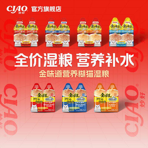 伊纳宝ciao增肥发腮肉泥幼猫