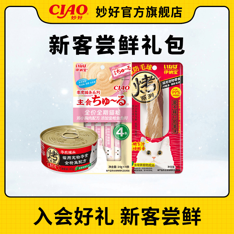 伊纳宝猫条鲣鱼干罐头湿粮包