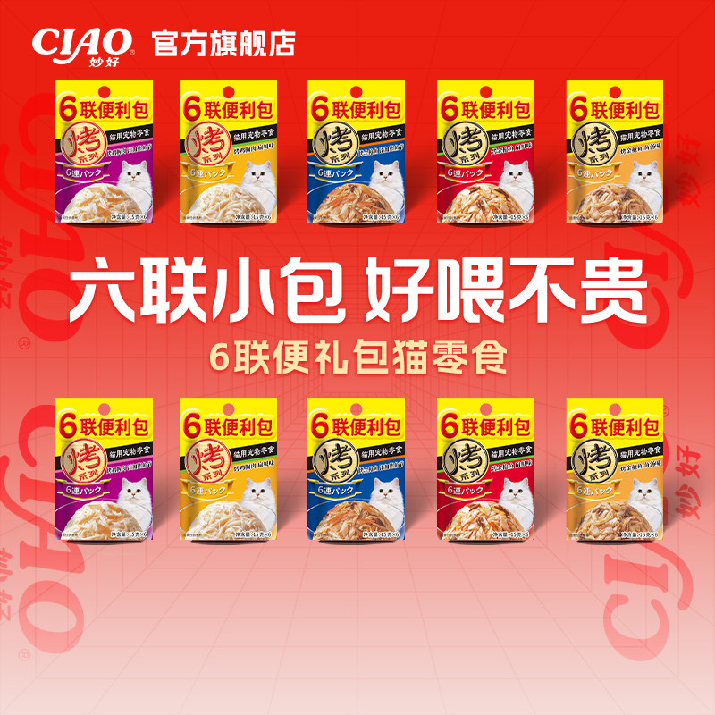 伊纳宝ciao猫零食湿粮包小袋图片