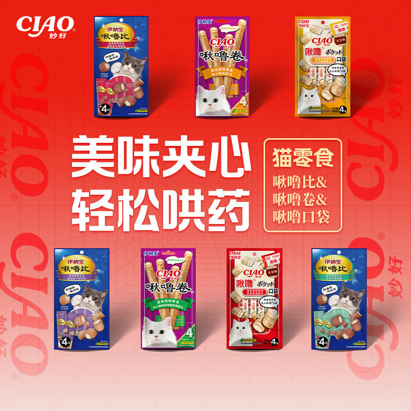 伊纳宝ciao猫咪零食喂药啾噜比猫零食夹心饼干幼猫啾噜比肉干猫条,宠物/宠物食品及用品,猫风干零食/肉干/鱼干,淘宝优惠券,粉丝福利购,淘宝优惠卷