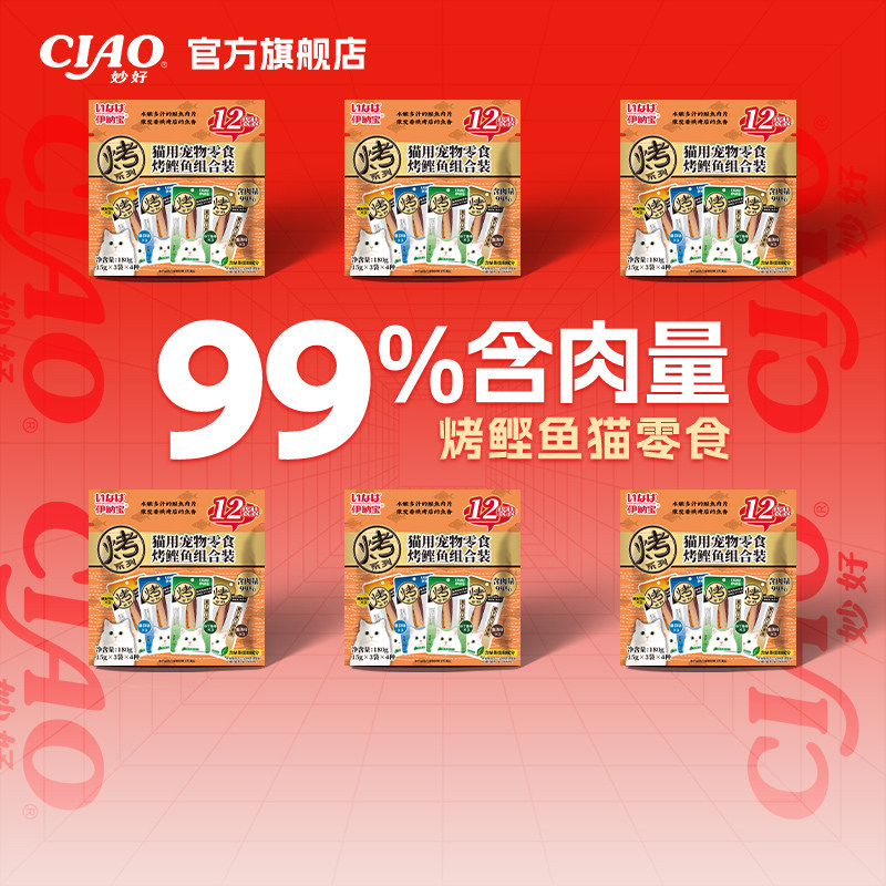 伊纳宝ciao烤鲣鱼条48支ciao猫咪零食肉干猫粮营养妙好肉干猫零食