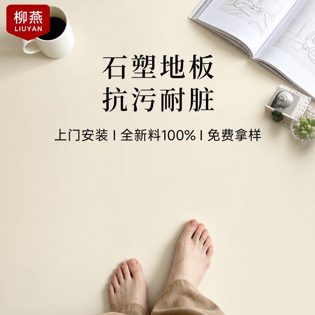 SPC石塑地板柔光卡扣奶油风图片