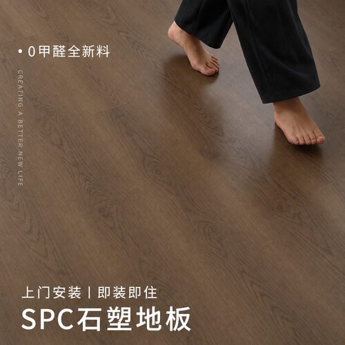 SPC石塑锁扣防水翻新地板