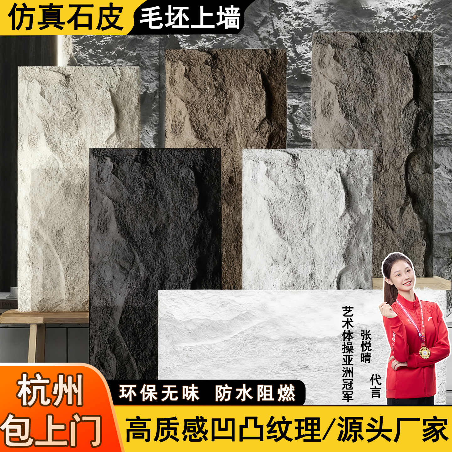 杭州pu石皮背景墙轻质文化石