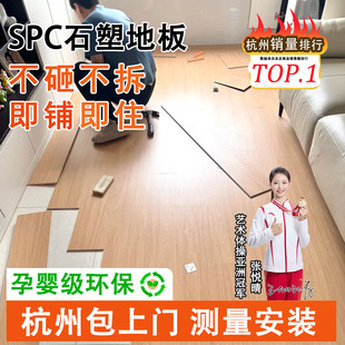 杭州新型spc石塑晶锁扣卡扣式地板耐磨无缝室内家用木地板自己铺