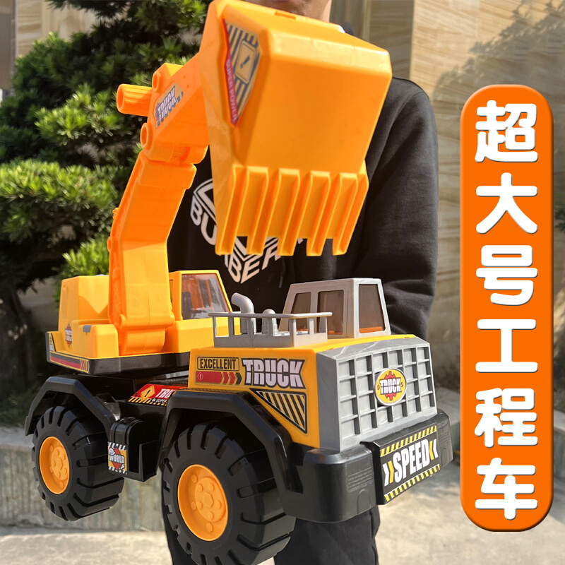 耐摔超大号挖掘机工程车翻斗运输挖掘机吊车沙滩儿童玩具车模型