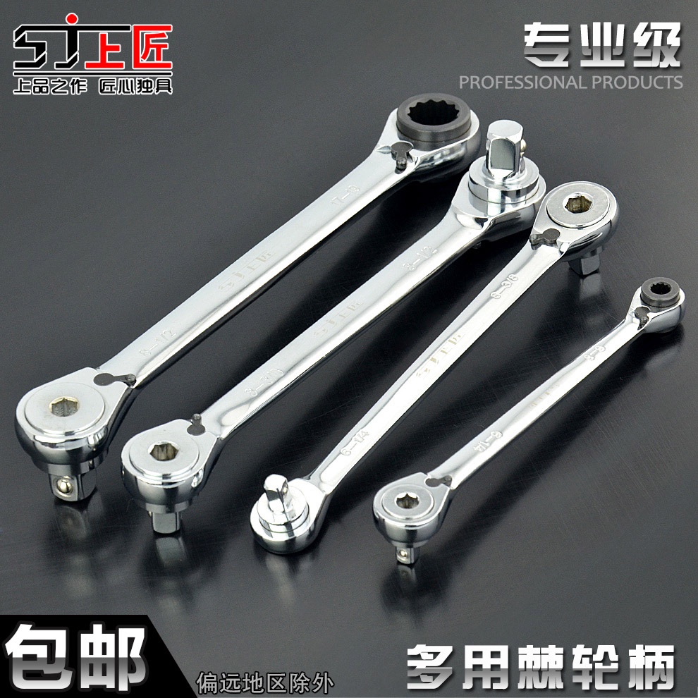 上匠套筒棘轮扳手自动双向快速板手1/2大中小Q飞五金汽修工具飞扳