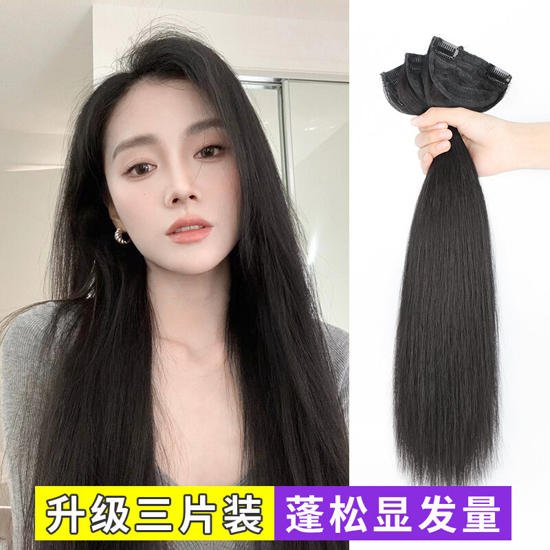 假发片中长发可扎马尾头发蓬松垫片贴片假发2021年时尚新款长直发