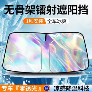 汽车遮阳伞遮阳帘防晒隔热遮阳挡前挡风玻璃遮阳板遮光罩专用顶配