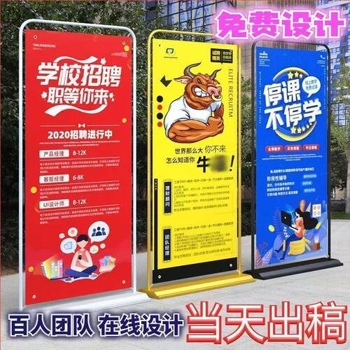 门型展架广告牌展示牌立式落地