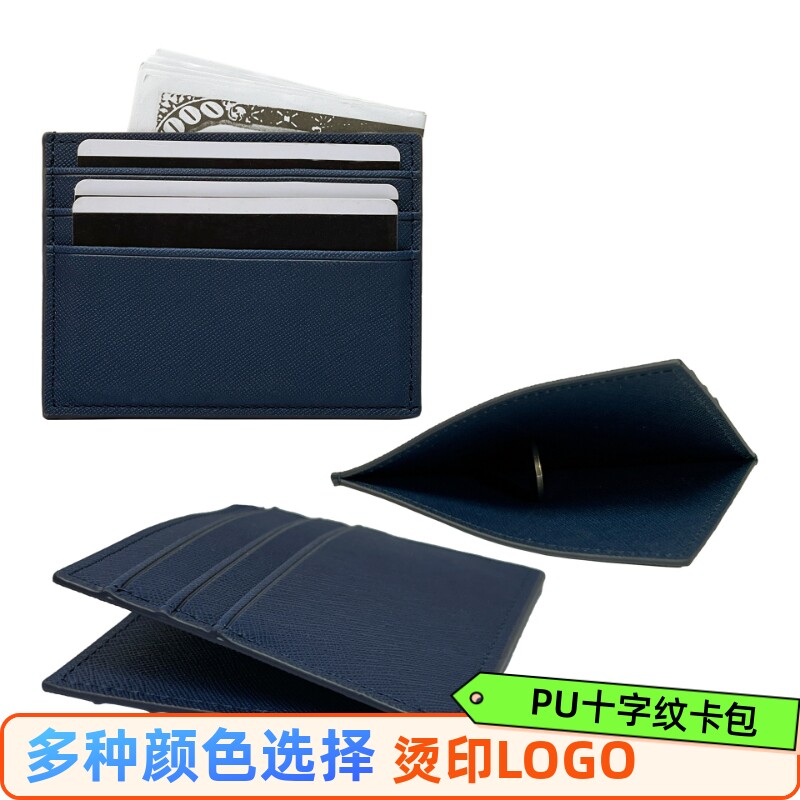 PU皮革斜纹大容量双面六卡位侧开卡包卡套卡夹定制LOGO刻烫印徽标