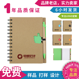 便签本定制印logo记事本小笔记本文创学生礼品宣传机构促销品定做