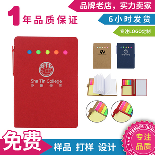 便签本定制logo企业促销活动广告宣传印字二维码学校展会礼品派发