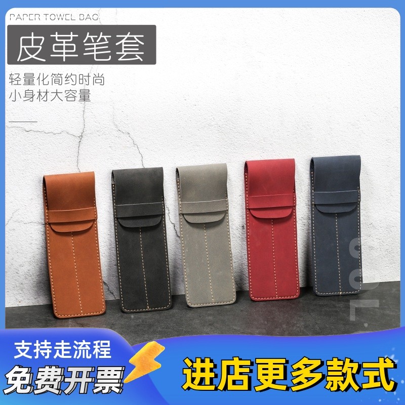 笔袋复古人造皮钢笔套学生笔开学季礼品来图客印定制烫金商标LOGO
