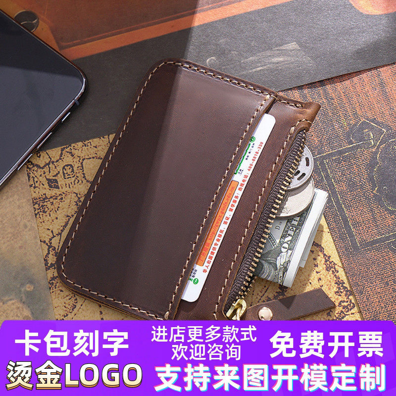 复古真皮男女钱包牛皮迷你硬币拉链小卡包银包散纸包礼品定制logo
