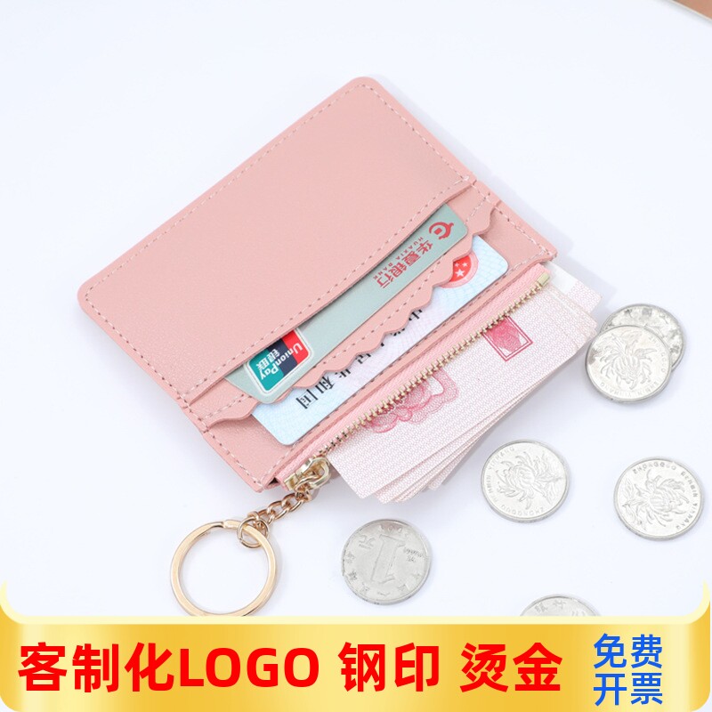PLUS满包邮卡包零钱包钱包硬币买菜银币散纸包钥匙扣定制丝印LOGO