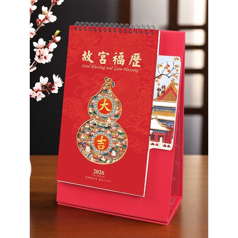 2026年日历新款创意桌面摆件艺术书签台历定制办公计划表小月历工