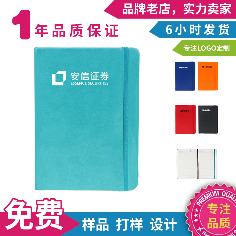 A5笔记本定制印logo绑带PU皮面会议记录本企业办公小礼品订做赠品