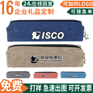 笔袋定制logo小号文具收纳袋学生学校宣传广告活动派发实用小赠品