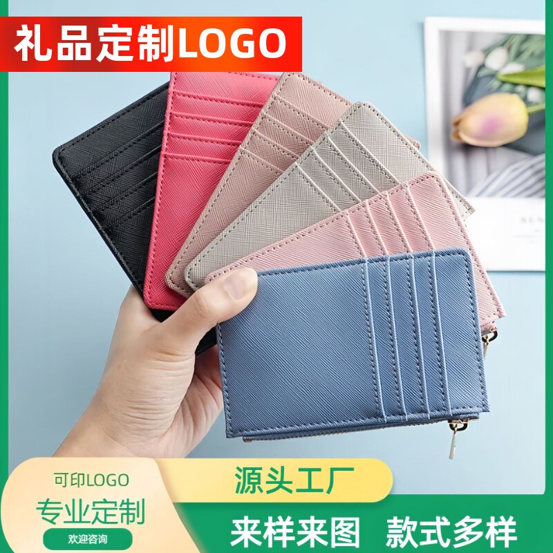 十字纹斜跨大容量卡包拉链包硬银币细银包散纸零钱包刻印定制logo
